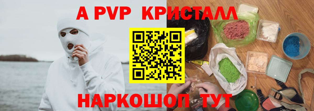 Alpha PVP VHQ Нерюнгри