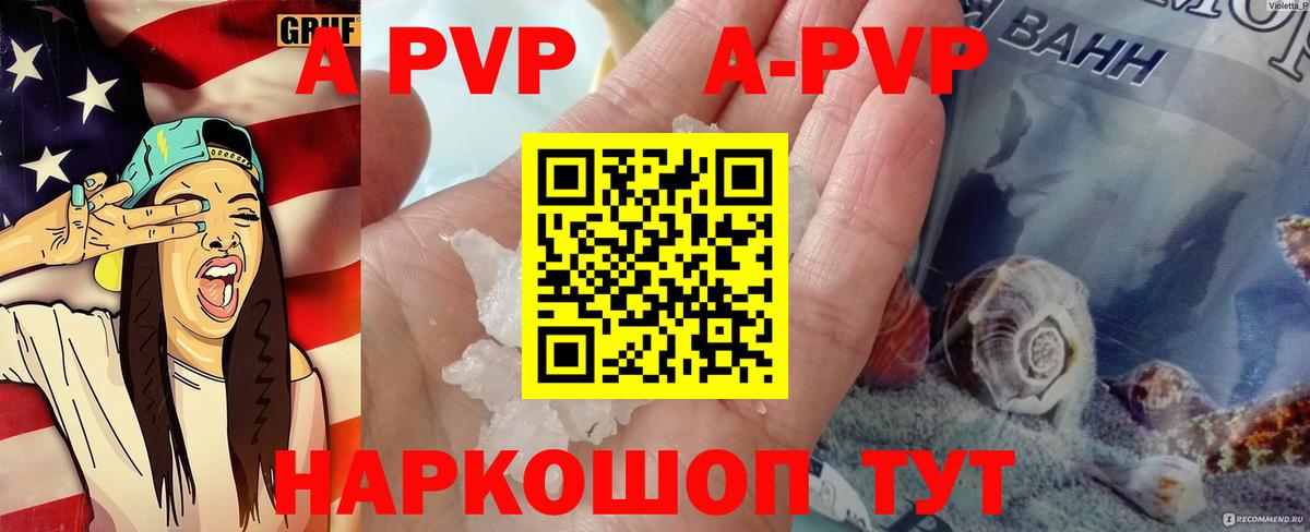 сколько стоит  Вход с VPN  Alpha-PVP СК  Нерюнгри  A-PVP СК КРИС  Alpha-PVP Соль 