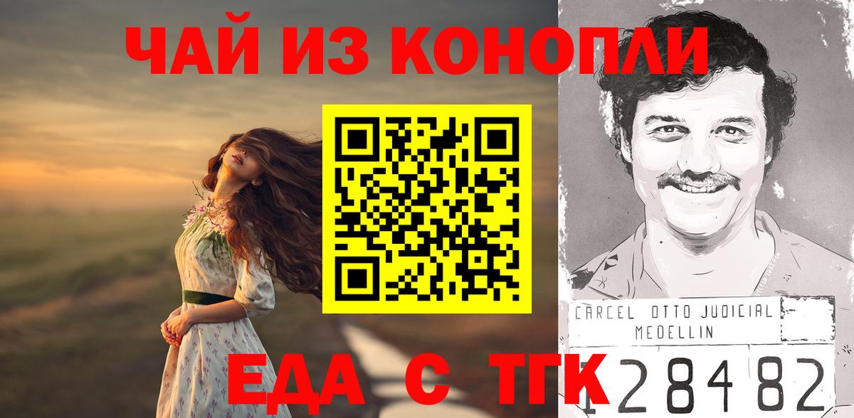 Cannafood марихуана  Вход с VPN  Нерюнгри 