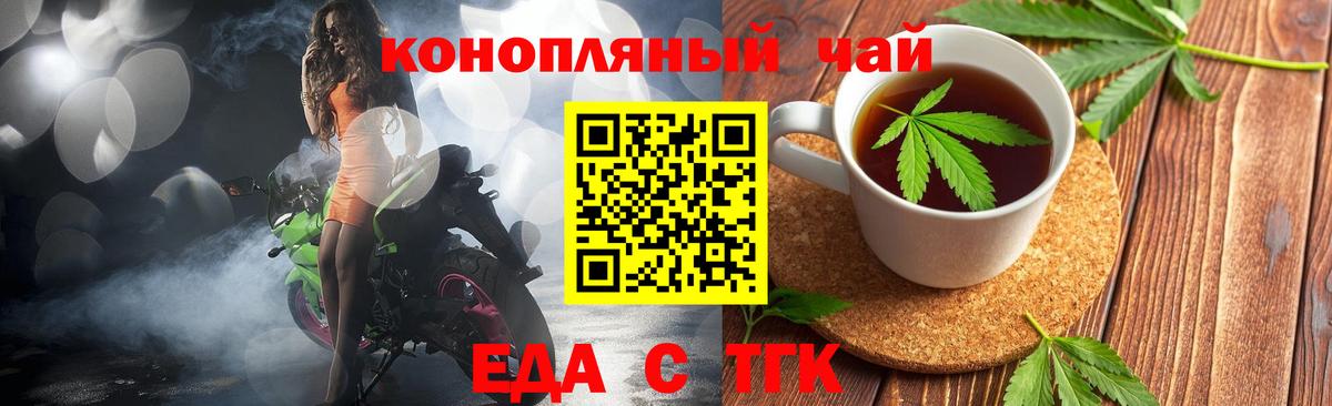 Cannafood марихуана Нерюнгри