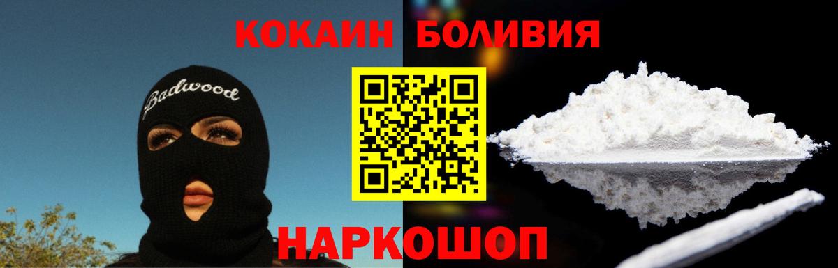 Кокаин Эквадор  Вход с VPN  COCAIN Fish Scale  Нерюнгри 