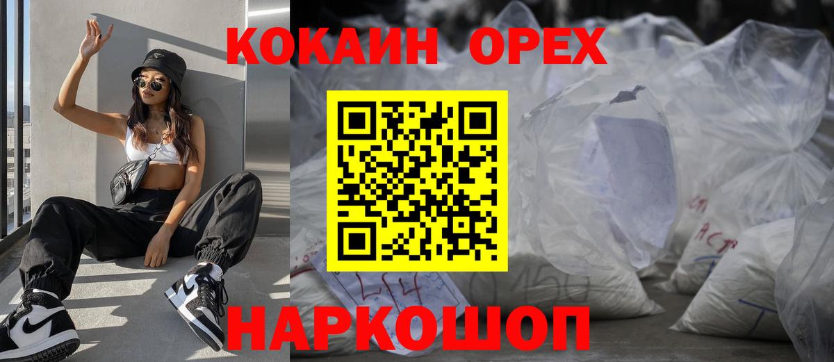 Cocaine  Нерюнгри  Вход с VPN  Alpha-PVP СК кристаллы  МЕФ кристаллы  Каннабис 
