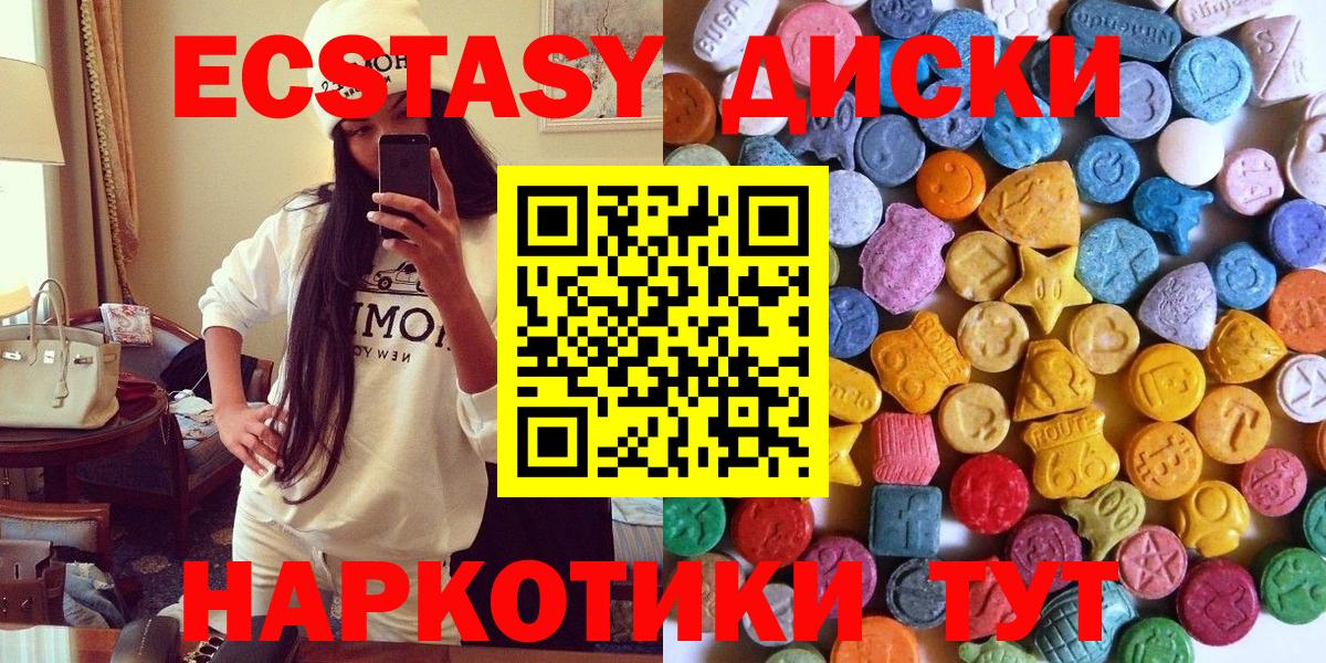 Нерюнгри  ЭКСТАЗИ Punisher  как найти наркотики  Вход с VPN 
