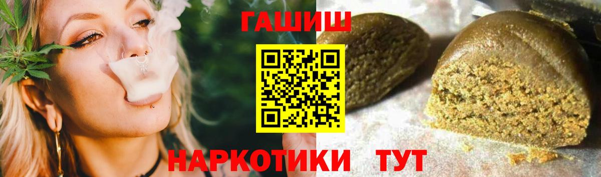 ГАШИШ ice o lator  Вход с VPN  ГАШИШ гашик  цена   Нерюнгри 