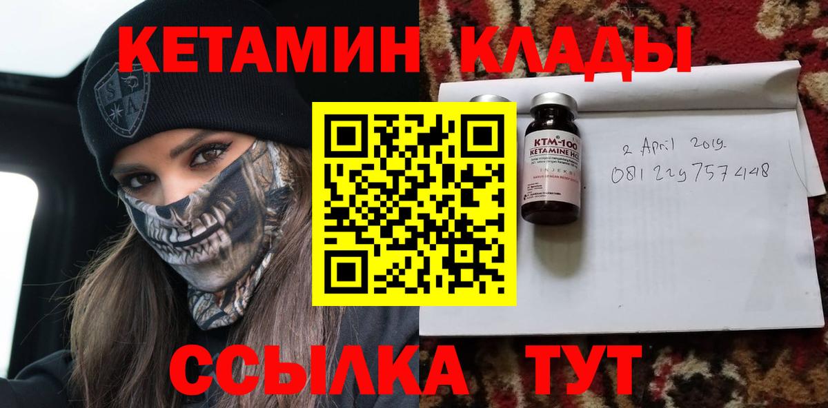 Кетамин VHQ Нерюнгри