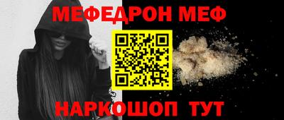метамфетамин Севастополь