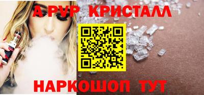ALPHA-PVP Северобайкальск