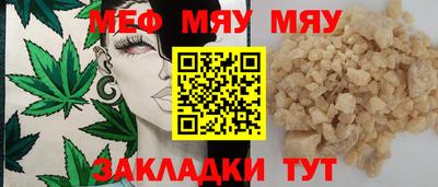 метамфетамин Севастополь