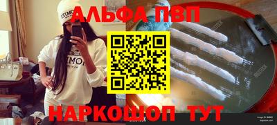 ALPHA-PVP Северобайкальск