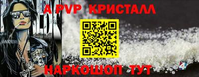 ALPHA-PVP Северобайкальск