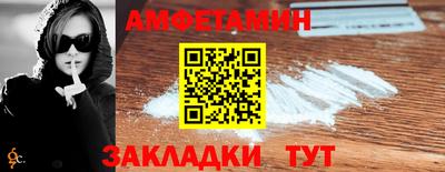 метамфетамин Севастополь