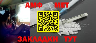 метамфетамин Севастополь