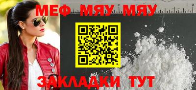 метамфетамин Севастополь