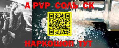 спайс Славгород