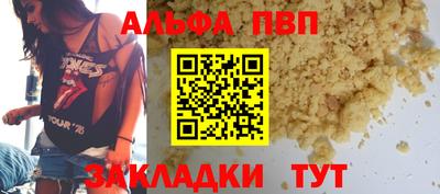 сатива Сланцы