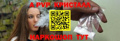 ALPHA-PVP Северобайкальск