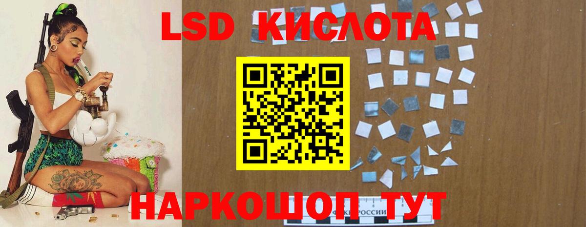 ЛСД экстази  LSD-25 экстази кислота  Вход с VPN  Нерюнгри  ЛСД экстази кислота 