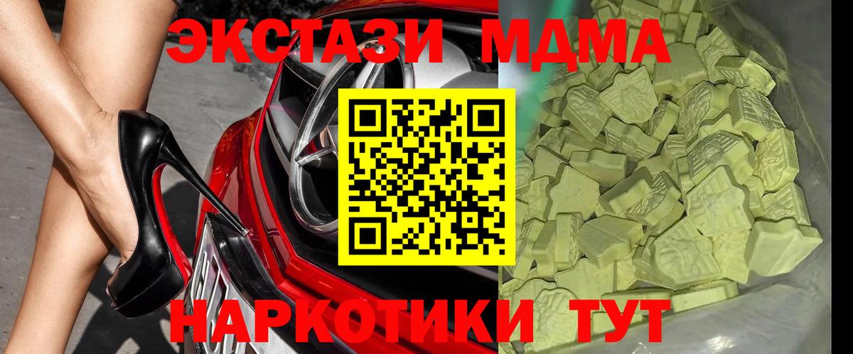 МДМА кристаллы Нерюнгри