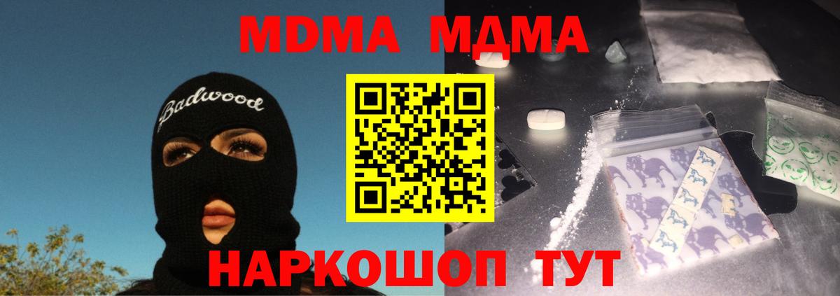 Нерюнгри  MDMA  Вход с VPN  MDMA кристаллы 