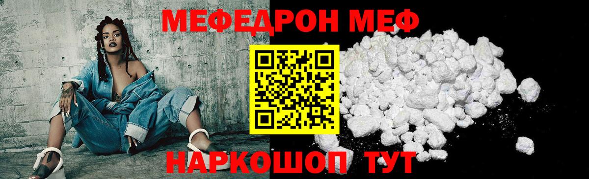 Нерюнгри  МЯУ-МЯУ VHQ  Мефедрон мука  где купить наркоту  Вход с VPN  МЕФ 