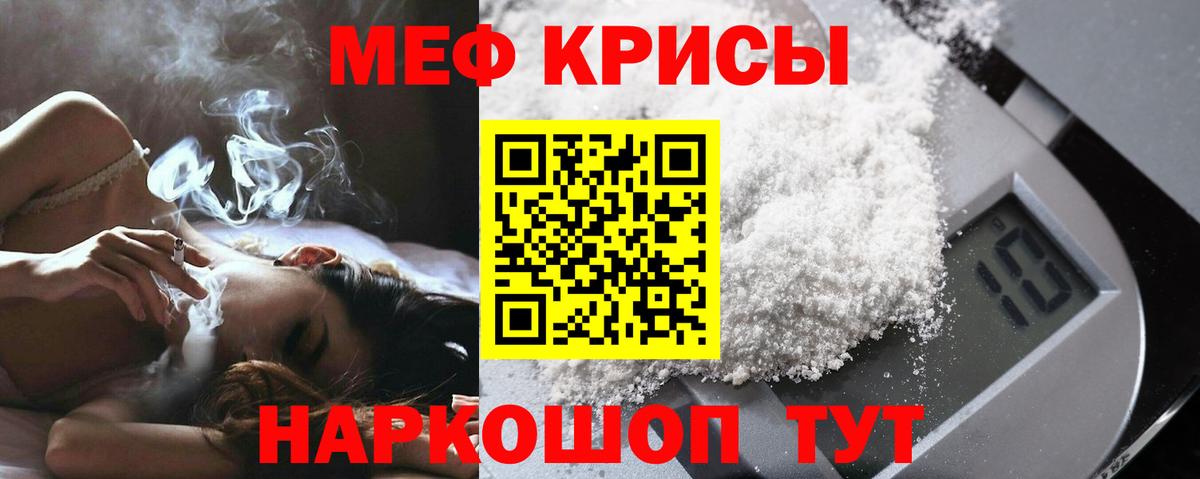 Меф мука Нерюнгри