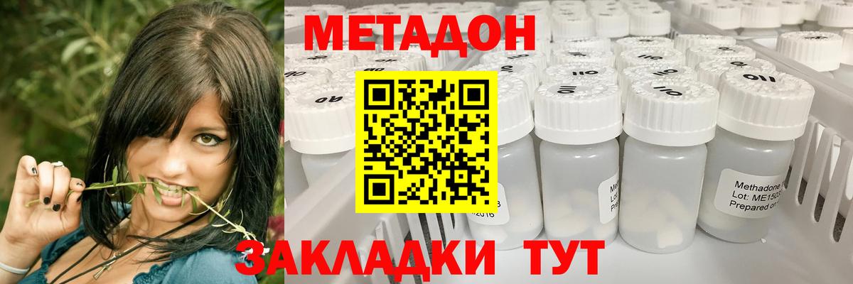 МЕТАДОН VHQ  Вход с VPN  Нерюнгри 
