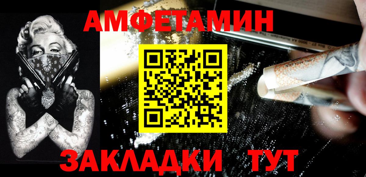 Нерюнгри  Первитин Декстрометамфетамин 99.9%  Вход с VPN 