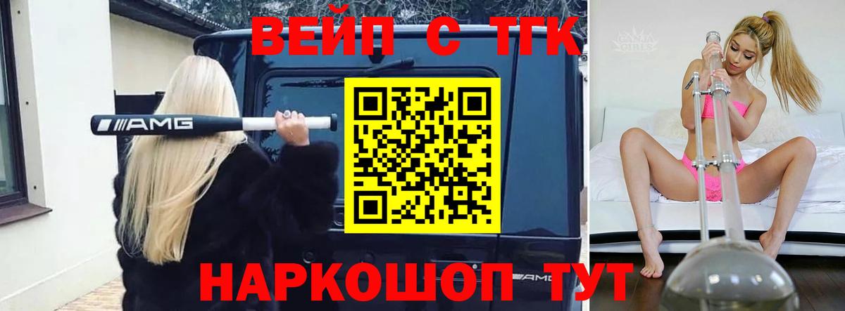 ТГК концентрат  Вход с VPN  Дистиллят ТГК Wax  Нерюнгри 