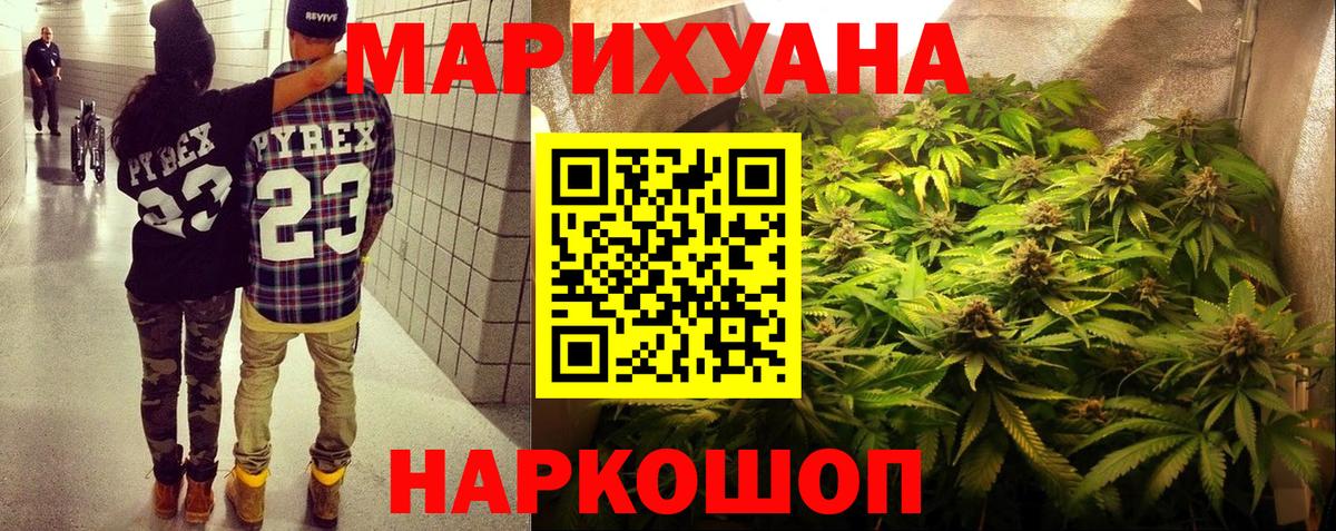 Конопля индика  Вход с VPN  Канабис Bruce Banner  Шишки марихуана White Widow  Каннабис VHQ  Нерюнгри 